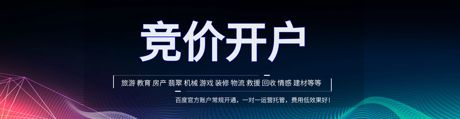 江达sem代运营